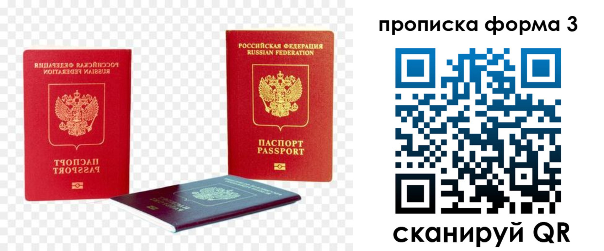 временная регистрация 2025 в Семилуках