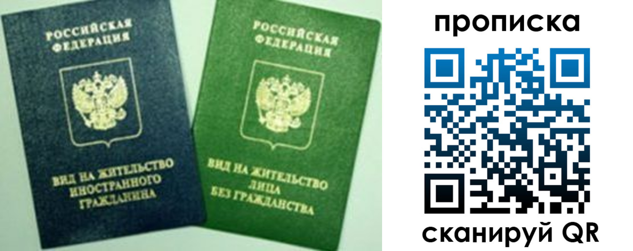 прописка для кредита в Семилуках