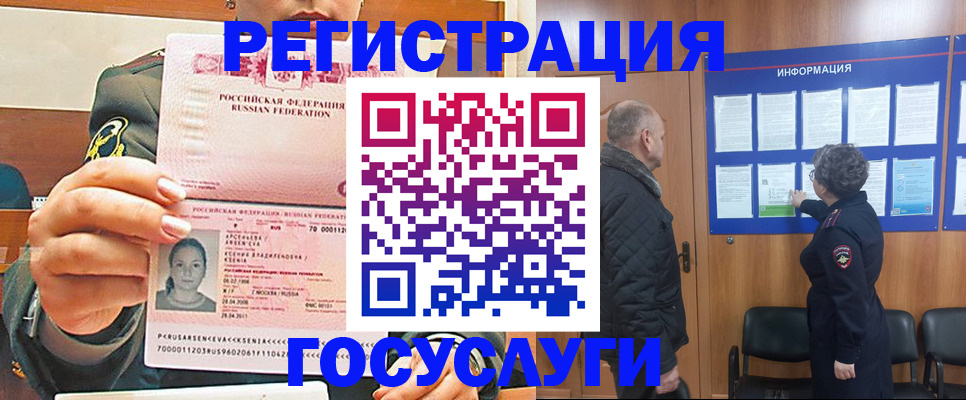 временная прописка в Семилуках