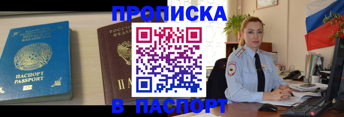 где прописаться в Семилуках