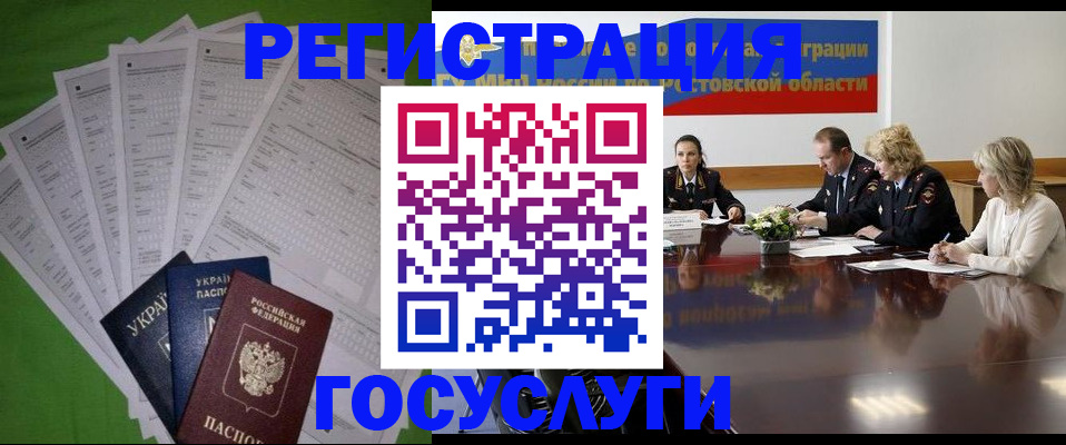 прописка от собственника в Семилуках