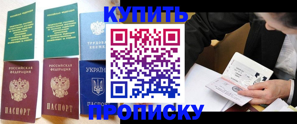 прописка для школы в Семилуках