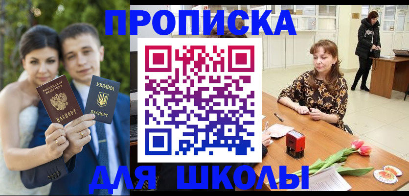 временная регистрация недорого в Семилуках