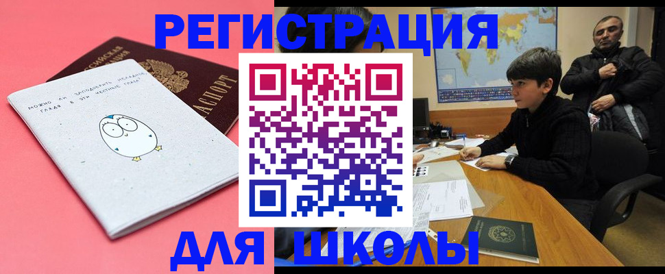 прописка регистрация в Семилуках