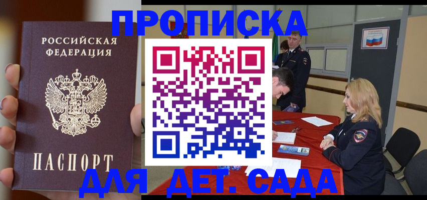 прописка иностранных граждан в Семилуках